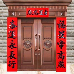 2025年蛇年春节用品门楼新年对联五字大门五言1.6米黑字春联门贴