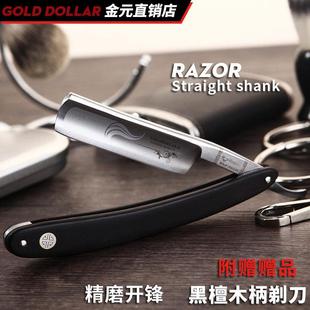 金元牌精磨开 锋开 刃黑檀木柄刮胡刀老式剃胡刀理髲剃刀刮脸刀