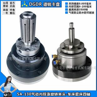 气动卡盘SA-130内撑涨外圆磨床夹头电机壳内涨精密夹具气动夹头