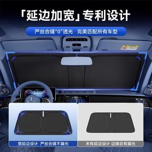 三菱欧蓝德L200劲炫奕歌蓝瑟遮阳挡板防晒隔热前挡遮阳帘遮阳伞罩