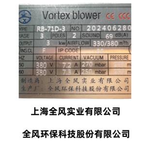 twyx全风RB-71D-3漩涡式气泵3000瓦高压漩涡风机管道送风真空吸附
