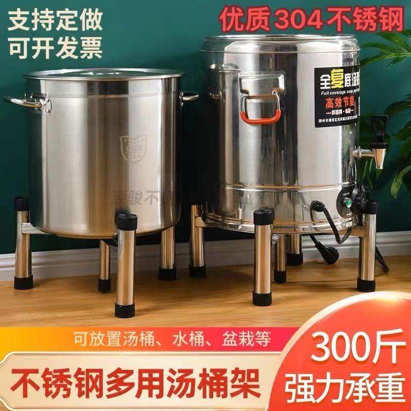 304不锈钢汤桶架保温桶架奶茶桶架水桶架子鱼缸架子花盆底座支架,厨房/烹饪用具,厨房置物架/置物柜/角架,淘宝优惠券,粉丝福利购,淘宝优惠卷