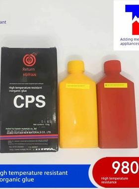 慧天耐高温无胶Cps氧化物铜C2金属仪表测温元件陶瓷耐1730℃