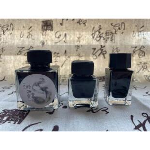 一代人暗物质款升级干速版钢笔墨水PK极黑永恒黑4001防水不洇