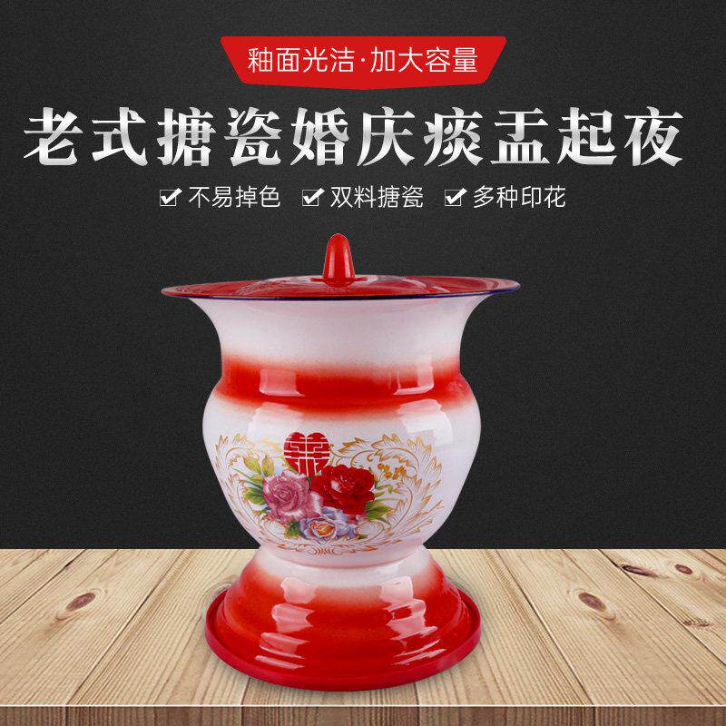 加厚防滑搪瓷小痰盂坐便器尿罐家用儿童老人卧室起夜尿桶陪嫁良品