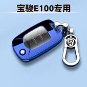18款 宝骏E100智行钥匙套19折叠专用智享250Km保护壳20包炼305km扣
