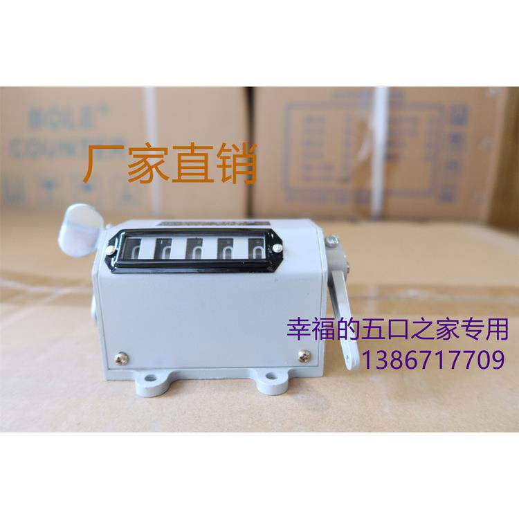 高品质 BOLE 伯乐牌 机床 压力机D70型拉动式 拉杆式计数器