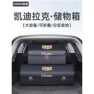 4专用储物盒 4车载用品XT5 凯迪拉克汽车后备箱收纳箱整理CT5
