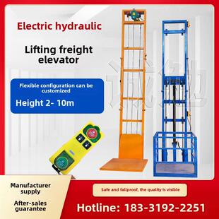 电动升降家用货梯小型液压升降平台仓库工厂全自动升降单轨电梯