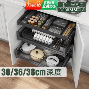 米司库厨房整体橱柜碗碟拉篮餐具收纳餐柜刀叉分类抽30/36/38深浅
