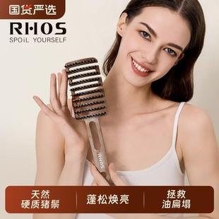 RHOS松塔猪鬃毛护发梳子按摩头皮气垫梳蓬松高颅顶造型弧形排骨梳