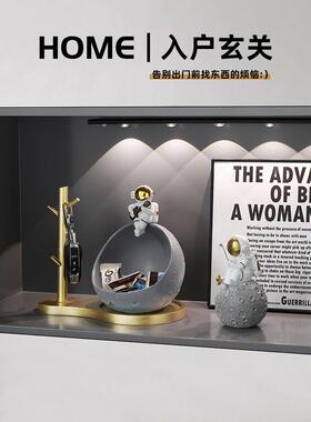 宇航员入口钥匙储物廊装饰装饰客厅鞋柜家庭乔迁礼物