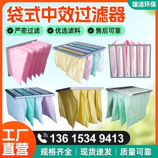 初中效袋式空气过滤器工业风口净化高效空气过滤网G4初效过滤器