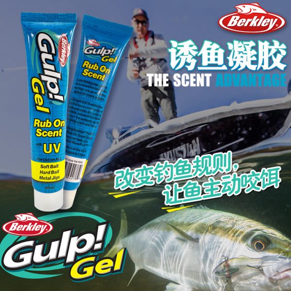 Berkley贝克力诱鱼凝胶GULP诱鱼剂软饵硬饵添加剂增强假饵气味剂