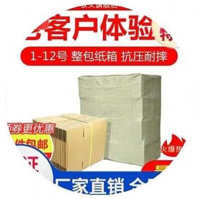 新品搬家用的大纸箱子收纳箱子整理便捷物流箱箱子快递服装收纳箱