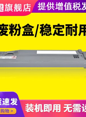 适用施乐C3375废粉盒C5576 C6675 C7776 7800 C3376 4476 4470 44