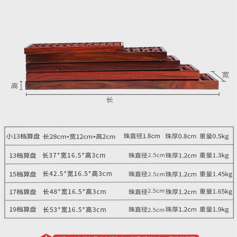 大红酸枝老式问礼算盘红木摆件实木质木雕商务送礼中式珠算