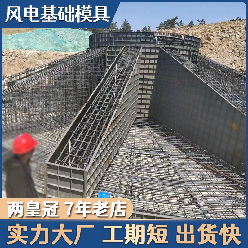 水泥光伏墩具风机发电底座基础钢模独立基础墩磨具电力圆柱模板