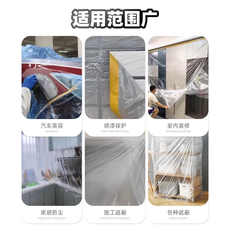 汽车喷漆遮蔽膜喷涂美纹纸加厚蓝色防护膜装修刷墙防尘油漆保护膜