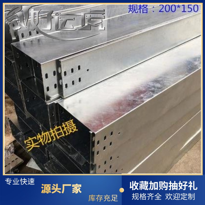 金属线槽  热浸锌 防火电缆桥架200*100工厂现货库存足省内次日达