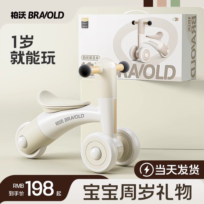 一周岁宝宝礼物生日男孩女孩儿童玩具1一2-3岁两益智摇摇马平衡车,玩具/童车/益智/积木/模型,钓鱼类玩具,淘宝优惠券,粉丝福利购,淘宝优惠卷