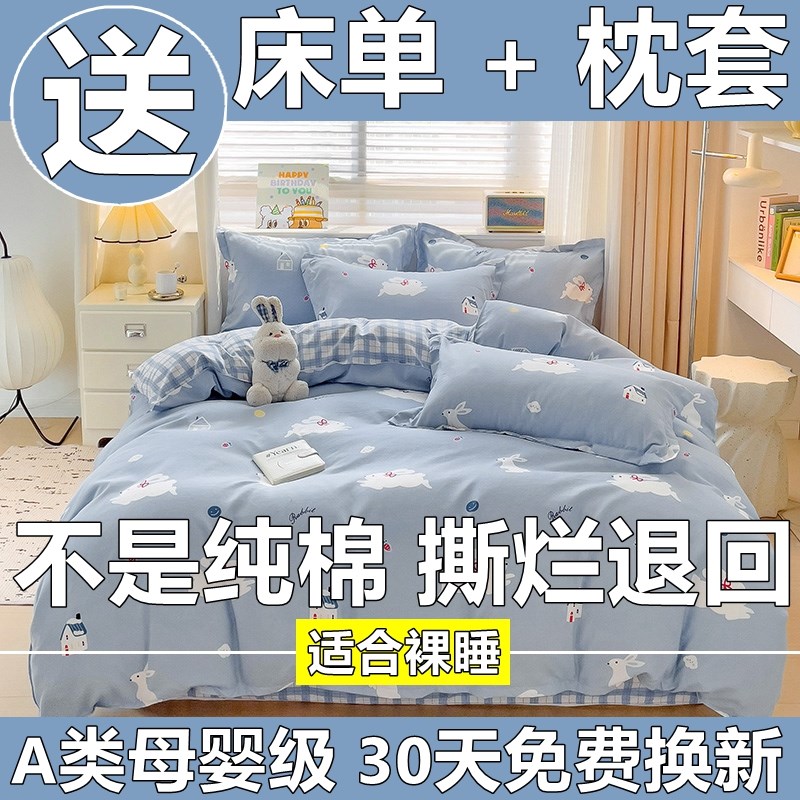 被套单件全棉100纯棉学生宿舍单人被罩150X200X230双人被罩四件套