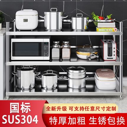 特厚304不锈钢置物架围栏厨房收纳架五层微波炉烤箱架三层置物架