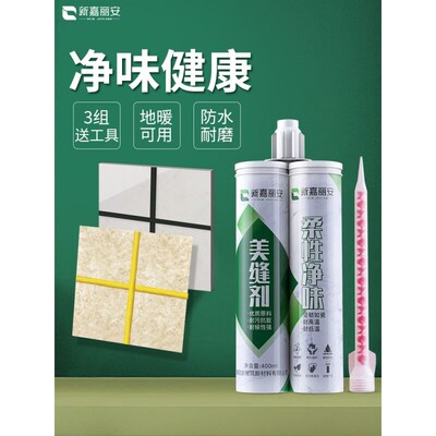 环氧彩砂美缝剂地砖瓷砖防水水性瓷砖修复填缝剂亮黑色