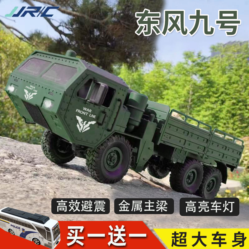 遥控汽车男孩玩具大号儿童六驱军车模型载货运输四驱越野重型卡车