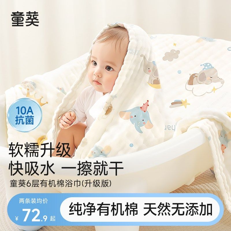 纱布浴巾纯棉新生婴儿宝宝a类超软儿童夏盖毯大尺寸全棉洗澡毛巾
