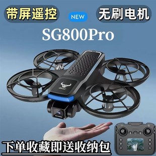 兽无人机SG800Pro屏控儿童高清航拍迷你小型穿越机无刷智能飞行器
