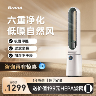 空气净化循环扇超静音轻音卧室落地塔扇 白朗F1无叶电风扇家用立式