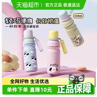卡罗特保温杯女生高颜值大容量水杯2024新款P保冷杯随行杯便携杯