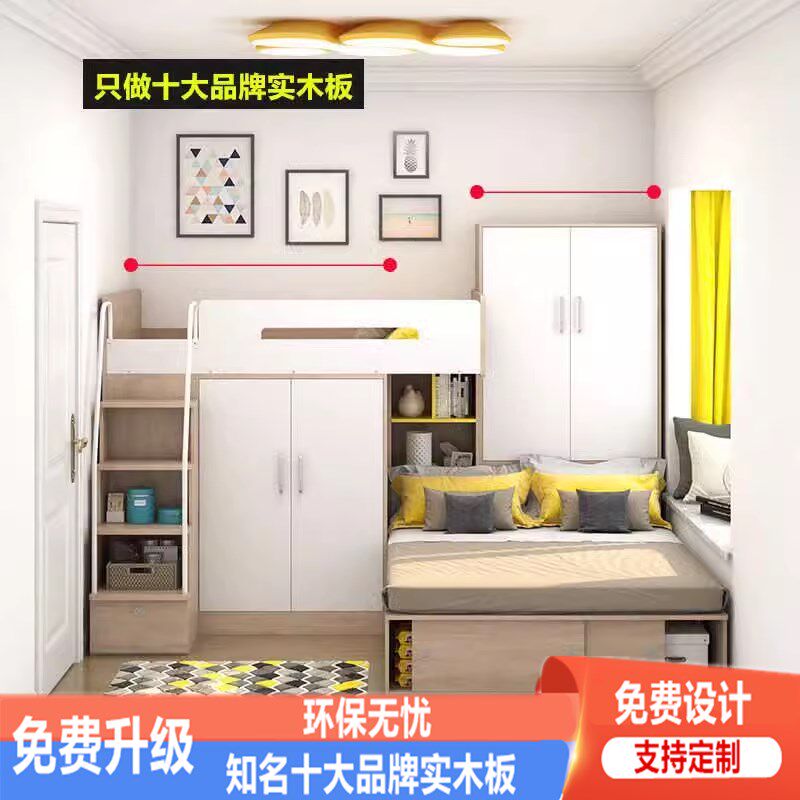 小户型交错式上下铺儿童床上下床双层床实木子母床上床下桌带衣柜,住宅家具,衣柜床,淘宝优惠券,粉丝福利购,淘宝优惠卷
