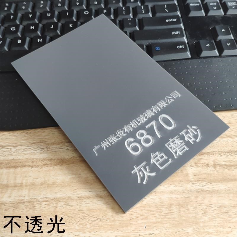 灰色磨砂亚克力板浅灰哑光板高级灰圆片有机玻璃板加工定制做尺寸