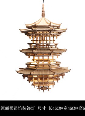 新中式榫卯实木古建筑吊饰书房客厅玄关茶室办公室软装饰品吊灯