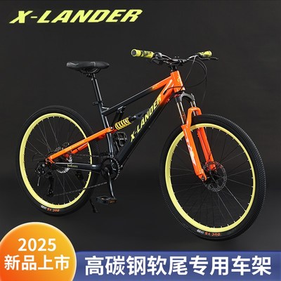 软尾山地自行车越野锁死前叉120响油刹减震土坡炸街变速学生