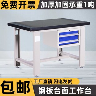 重型钢板钳工工作台车q间维修台带抽屉铁板敲打耐砸维修操作工具