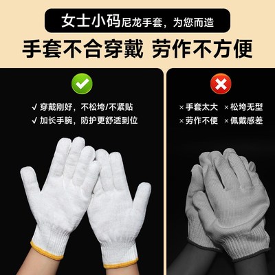 女士专用手套小码劳动干活家居装修务农环卫工作劳保耐磨尼龙小号