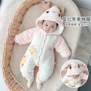 婴儿秋冬套装加厚连体衣6-9个月1岁宝宝冬季外出抱衣棉服可爱冬装