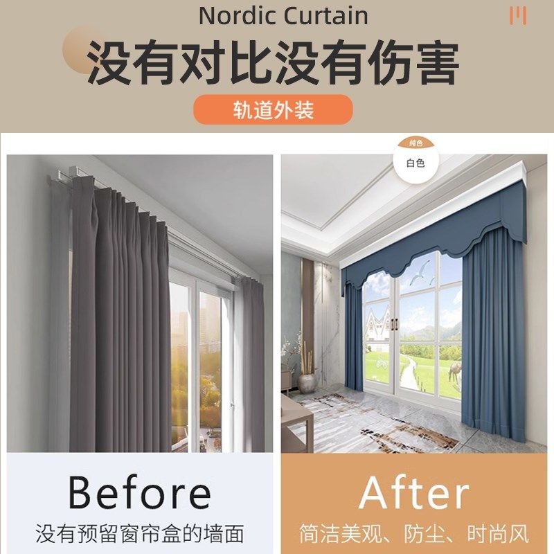 窗帘盒轨道静音滑轨挂钩式一体滑轮遮挡侧装静音滑道导轨飘窗双轨