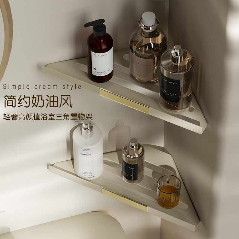 浴室置物架角架双层免打孔壁挂单层奶油风卫生间转角不锈钢三角架