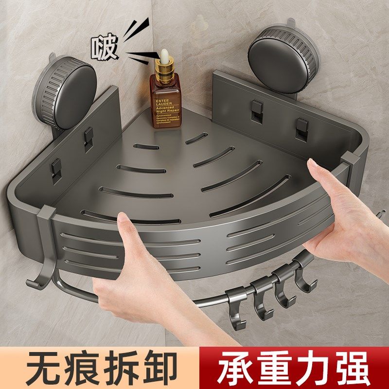 吸盘置物架卫生间免打孔壁挂浴室洗手间洗漱台厕所三角篮收纳架子,家装主材,卫浴置物架,淘宝优惠券,粉丝福利购,淘宝优惠卷