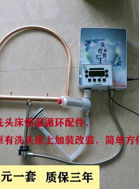 现货温水下自循环件洗头床配件动淋水弯管水恒器抽水泵cF644Pa熏