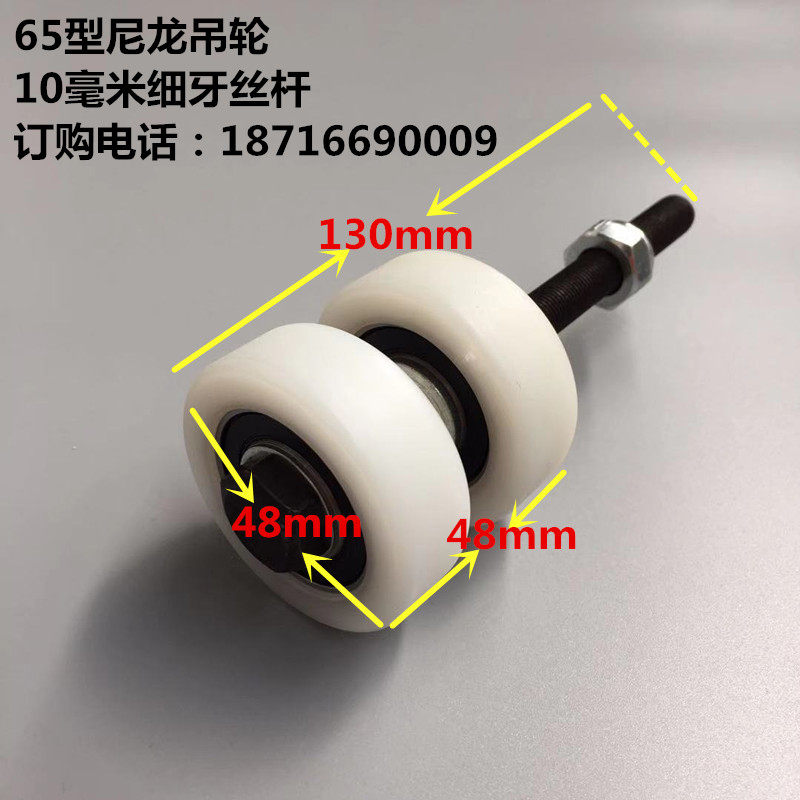 65款移门细牙吊轮 滑轮尼龙轮适用于H屏风轮更换维修可转弯的轮子