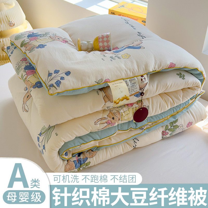 A类抗菌大豆纤维被子被芯冬被加厚保暖单人四季棉被褥春秋空调被,床上用品,化纤被,淘宝优惠券,粉丝福利购,淘宝优惠卷
