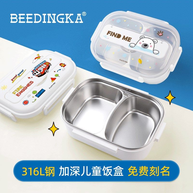 316不锈钢饭盒上班族儿童小学生专用便当盒食堂打饭碗两分格餐盘,餐饮具,饭盒/保温桶/保温提锅,淘宝优惠券,粉丝福利购,淘宝优惠卷