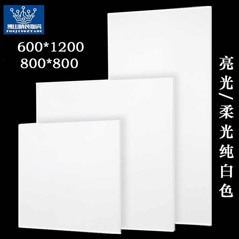 亮光纯白色瓷砖600x1200客厅餐厅防滑地砖柔光厨房卫生间墙砖800