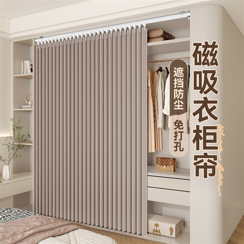 柜子遮挡帘高级感衣帽间防尘门帘无门衣柜免打孔推拉滑轨遮丑布帘,居家布艺,门帘,淘宝优惠券,粉丝福利购,淘宝优惠卷