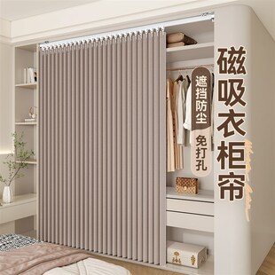 柜子遮挡帘高级感衣帽间防尘门帘无门衣柜免打孔推拉滑轨遮丑布帘